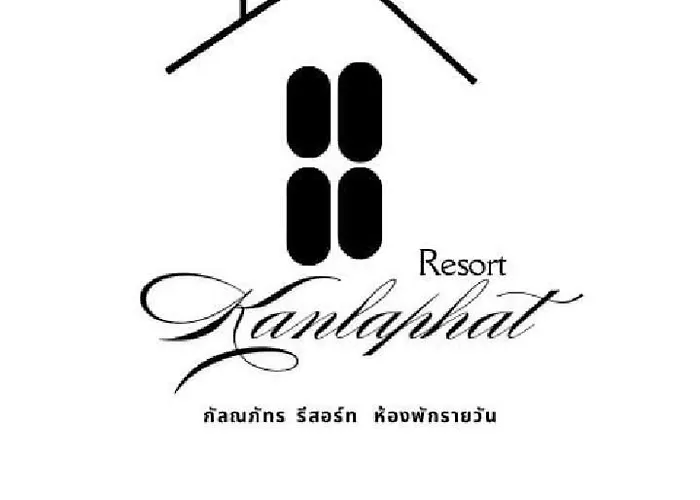 กัลณภัทรรีสอร์ท